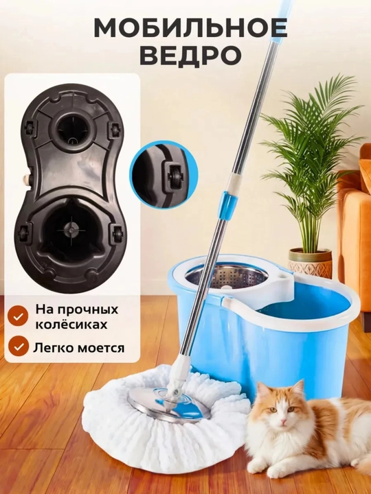 Товары для уборки: моп, треугольная швабра и швабра с ведром