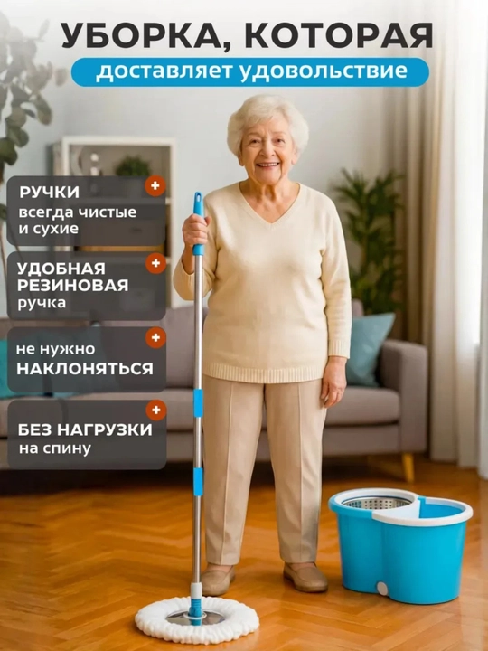 Товары для уборки: моп, треугольная швабра и швабра с ведром