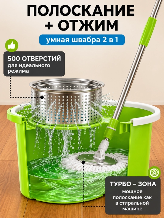 Товары для уборки: моп, треугольная швабра и швабра с ведром