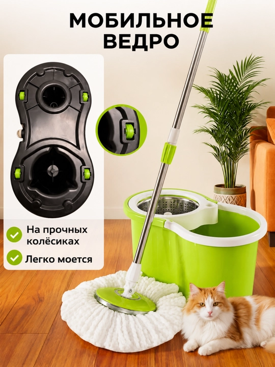 Товары для уборки: моп, треугольная швабра и швабра с ведром
