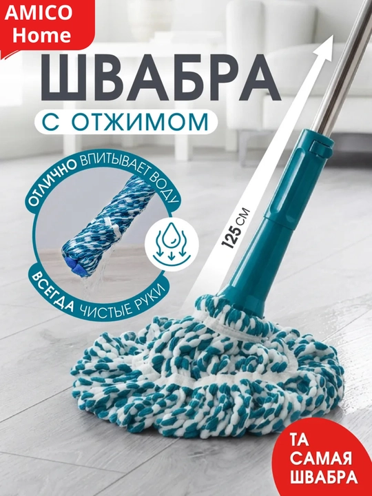 Товары для уборки: моп, треугольная швабра и швабра с ведром - 