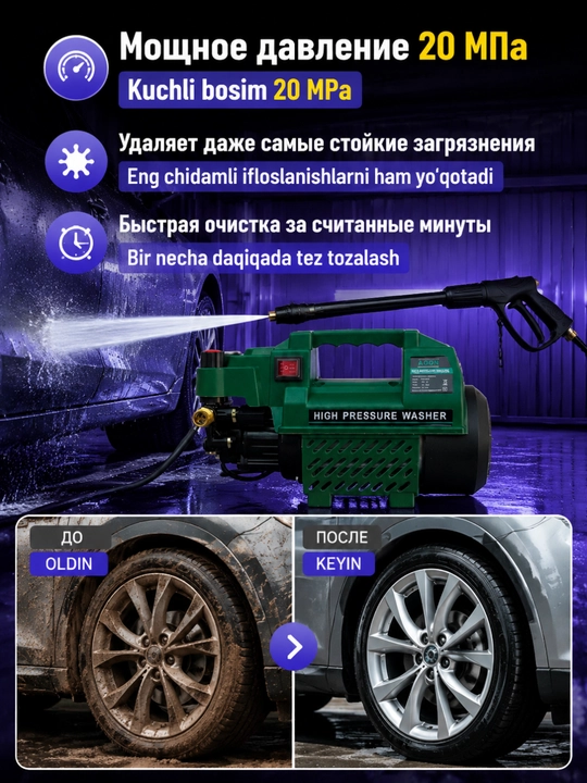 Yuqori bosimli yuvish mashinasi 2200 Vt, avtomobil yuvish moslamasi