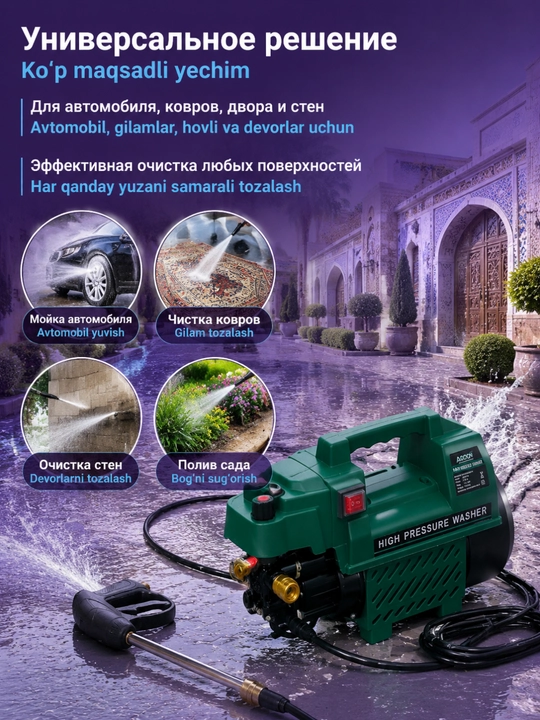 Yuqori bosimli yuvish mashinasi 2200 Vt, avtomobil yuvish moslamasi