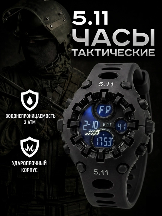 5.11 Force Tactical elektron soati, suvga chidamli 3ATM, zarbaga bardoshli sport soat