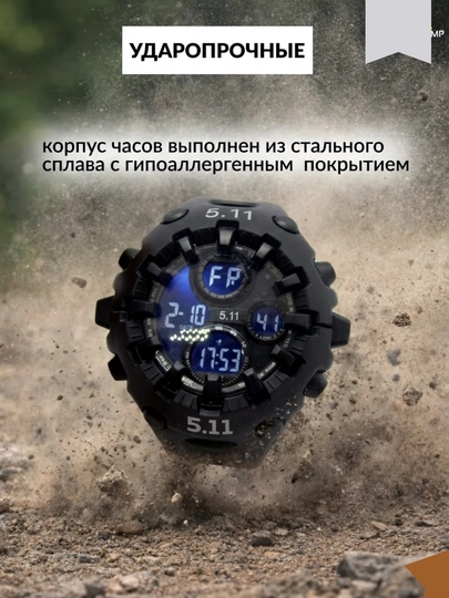 5.11 Force Tactical elektron soati, suvga chidamli 3ATM, zarbaga bardoshli sport soat