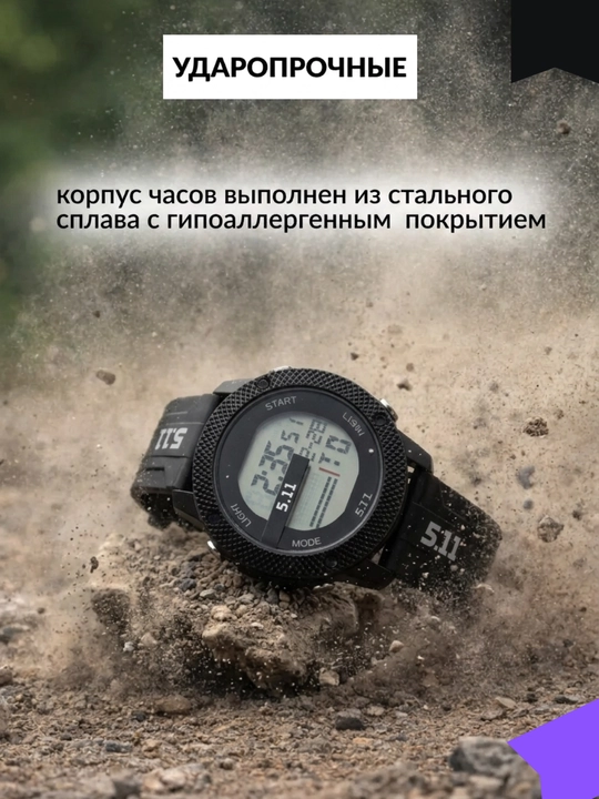 5.11 Force Tactical elektron soati, suvga chidamli 3ATM, zarbaga bardoshli sport soat