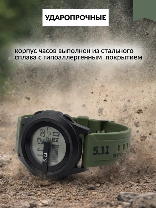 5.11 Force Tactical elektron soati, suvga chidamli 3ATM, zarbaga bardoshli sport soat