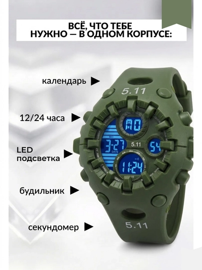 5.11 Force Tactical elektron soati, suvga chidamli 3ATM, zarbaga bardoshli sport soat