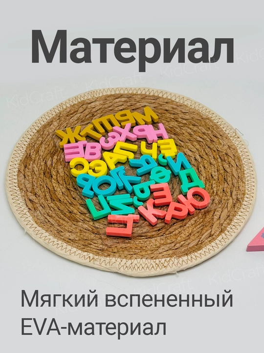 Rus, ingliz va arab tillarida magnit alifbosi, harflar va raqamlar