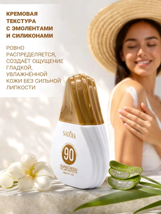 SPF 50+ Quyoshdan Himoyalovchi va Namlantiruvchi Krem, UVA/UVB