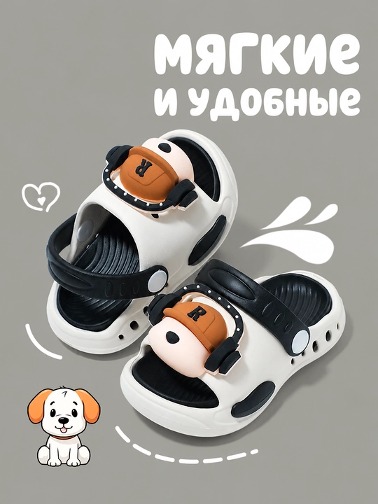 Детские сабо с мульти дизайном и массажной стелькой, летние тапочки