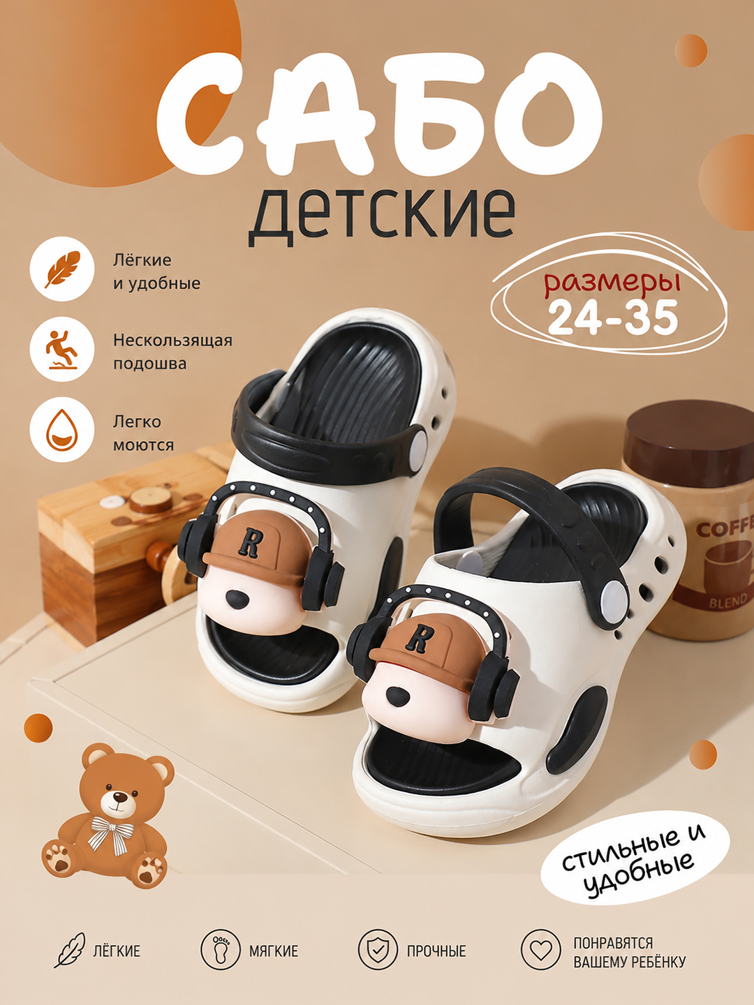 Детские сабо с мульти дизайном и массажной стелькой, летние тапочки - 