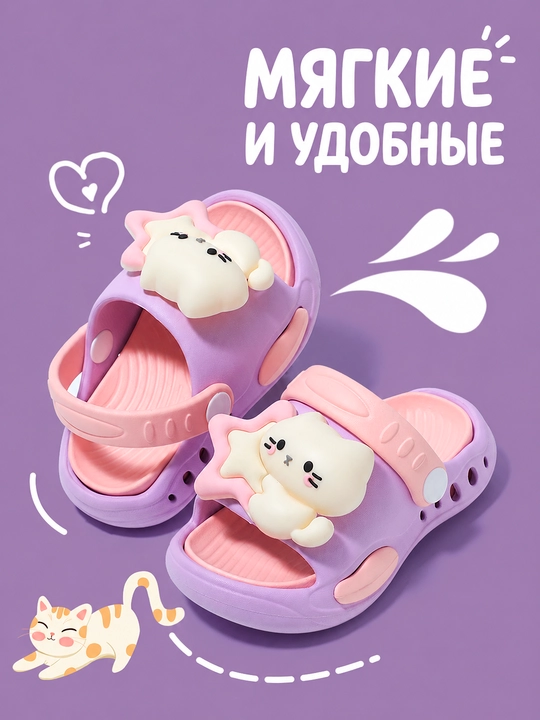 Детские сабо с мульти дизайном и массажной стелькой, летние тапочки - 