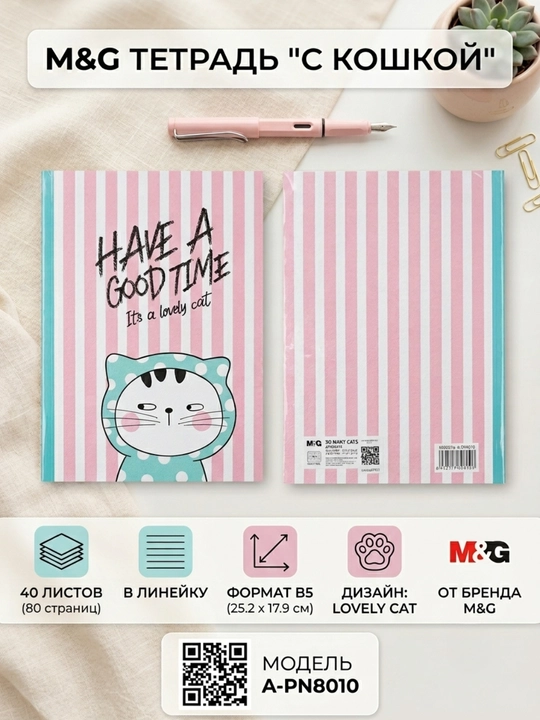 Yelimli bloknot chiziqli B5, 40 varaq, So Many Cats dizayni M&G APNBG015 - 