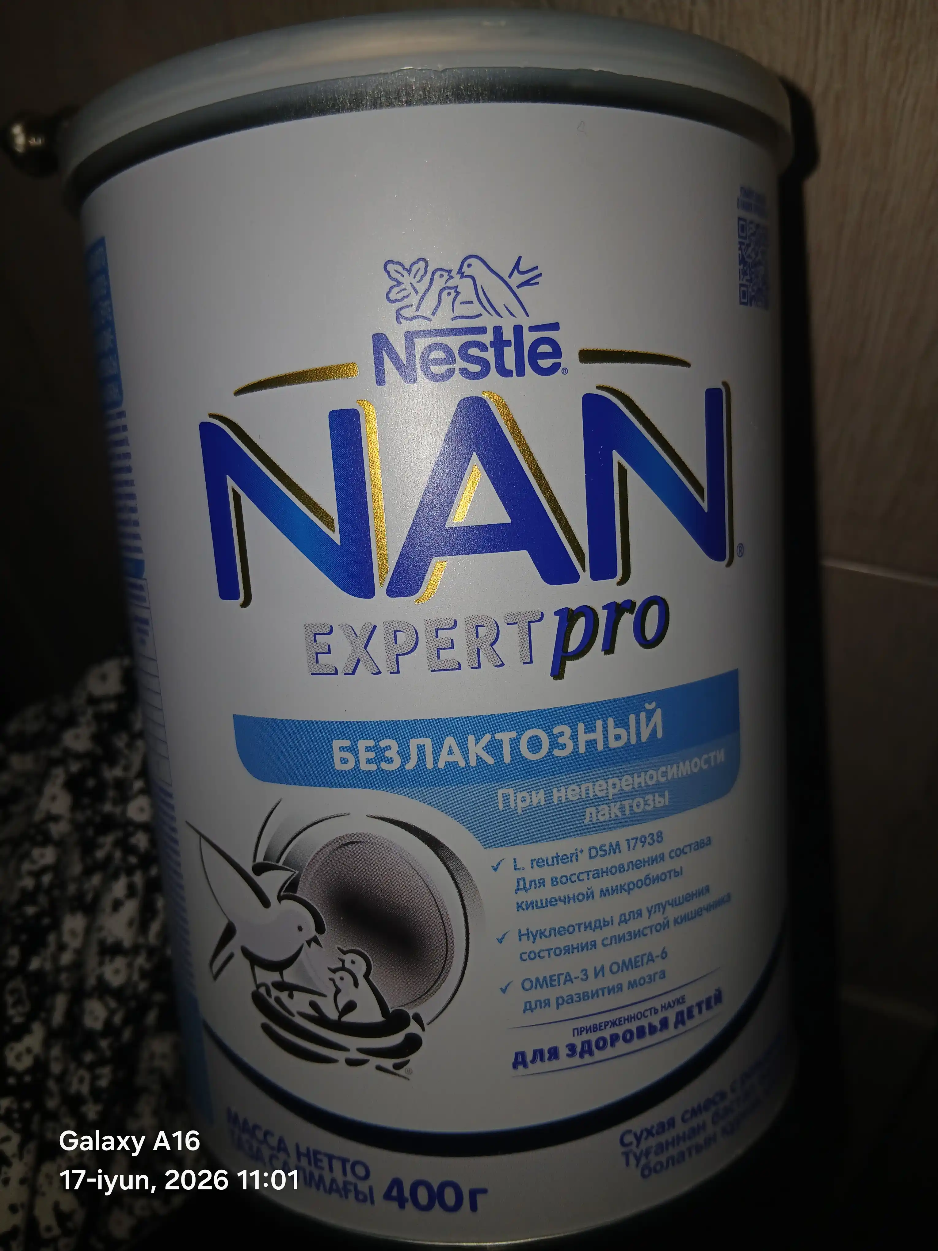 Детская смесь NAN Безлактозный, 400 г
