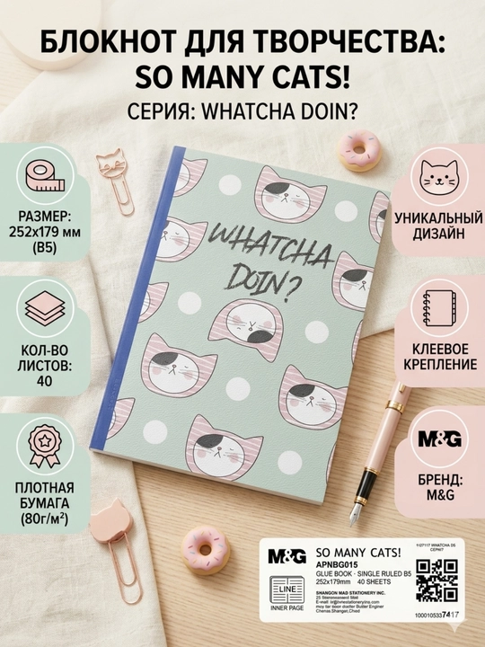 Yelimli bloknot chiziqli B5, 40 varaq, So Many Cats dizayni M&G APNBG015 - 