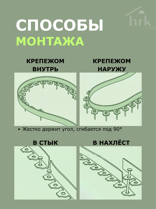 Бордюр садовый, пластиковый, для дачи, высота 38 мм, 43 мм и 50 мм