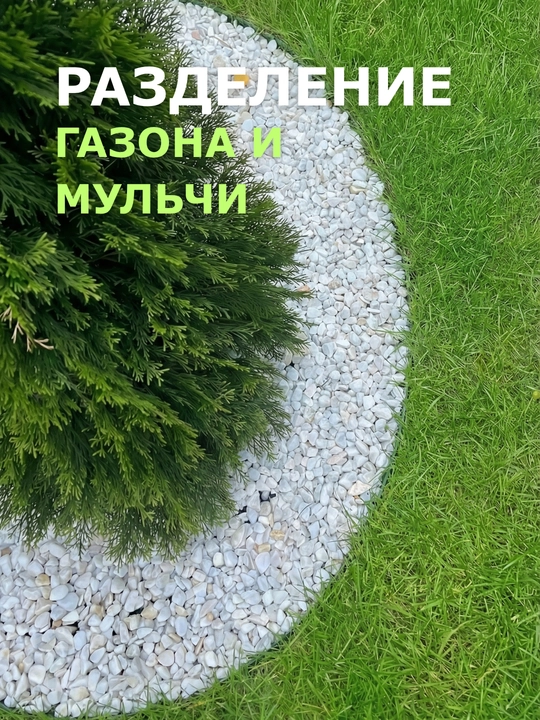 Bog‘ hoshiyasi, plastik, dala hovli uchun, balandligi 38 mm, 43 mm va 50 mm