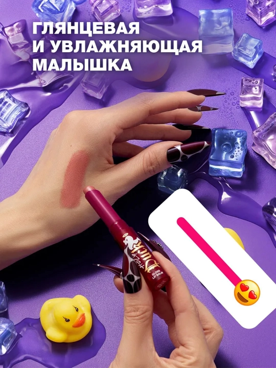 BEAUTY BOMB Holy Duck yaltiroq lab balzami, 03 tusli