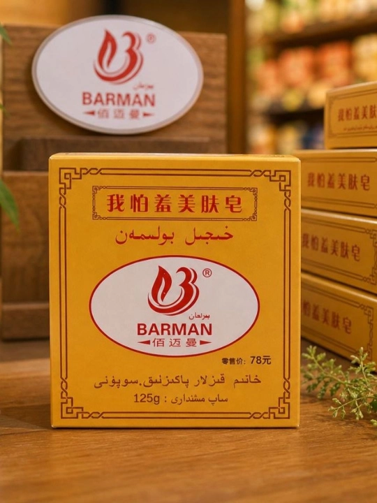 Интимное мыло BARMAN – специальное средство для женской интимной гигиены - 