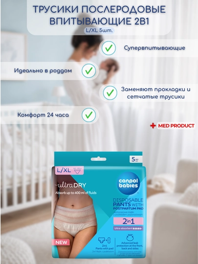 Canpol Babies Набор в роддом 6 в 1 для мамы и малыша
