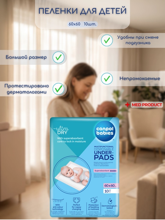 Canpol Babies Набор в роддом 6 в 1 для мамы и малыша