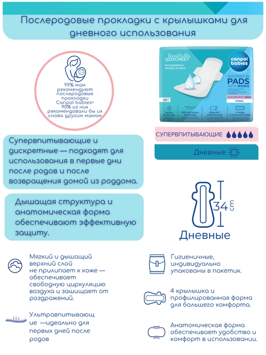 Canpol Babies Набор в роддом 6 в 1 для мамы и малыша