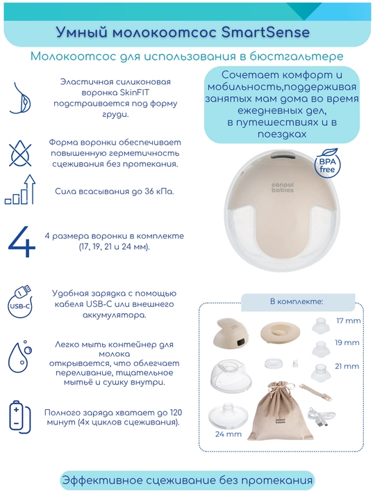 Canpol Babies Набор в роддом 6 в 1 для мамы и малыша