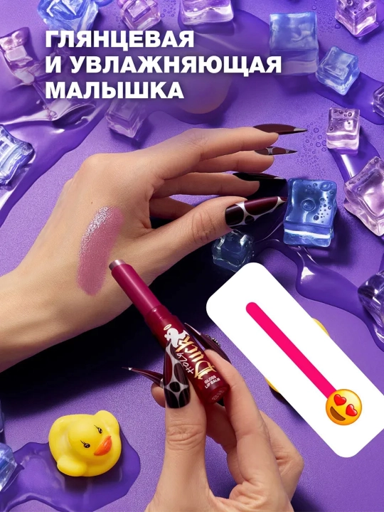 BEAUTY BOMB Holy Duck yaltiroq lab balzami, 02 tusli