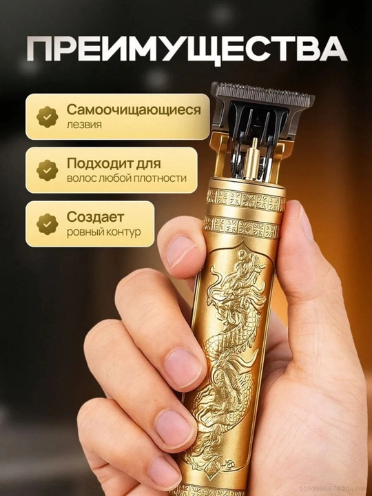 Триммер, машинка для стрижки,Профессиональный триммер, беспроводной триммер, T-blade