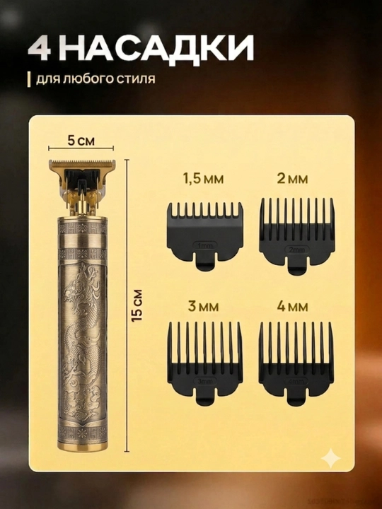 Триммер, машинка для стрижки,Профессиональный триммер, беспроводной триммер, T-blade