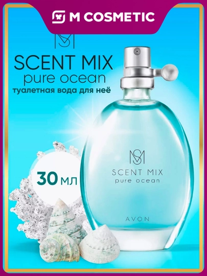 AVON Scent Mix Туалет вода женская Pure Ocean 30мл УЗ - 