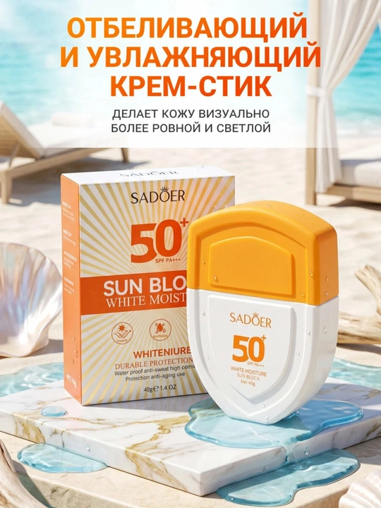 SPF 50+ Quyoshdan Himoyalovchi va Namlantiruvchi Krem, UVA/UVB
