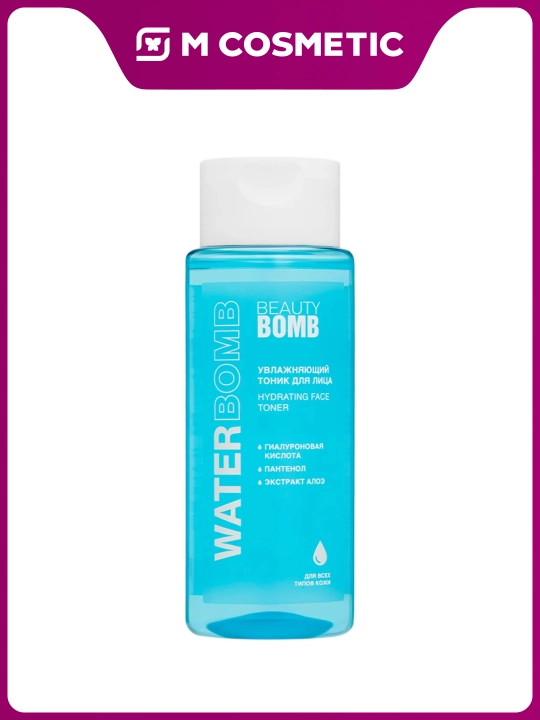 BEAUTY BOMB Waterbomb Тоник для лица увлажняющий 150 мл - 