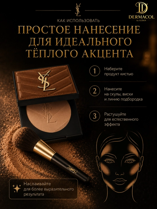 Бронзер YSL All Hours Hyper Bronze Buff Dune 02 для макияжа лица 7.5 г