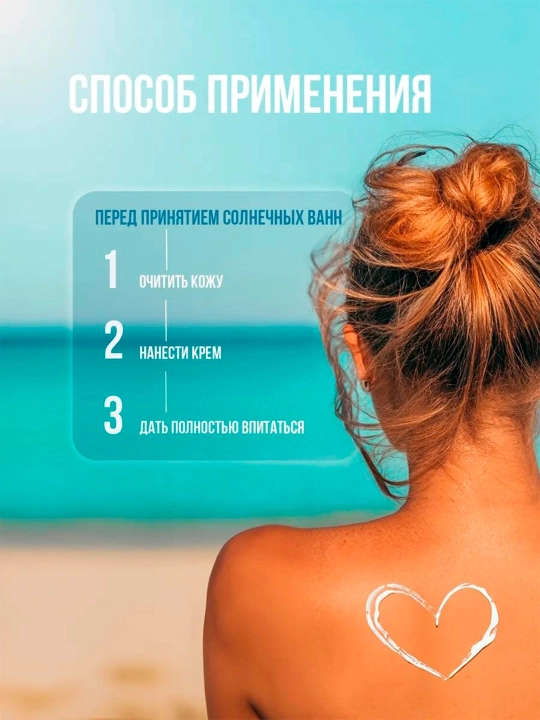 Floresan Beauty Sun Крем солнцезащитный SPF100, 75 мл