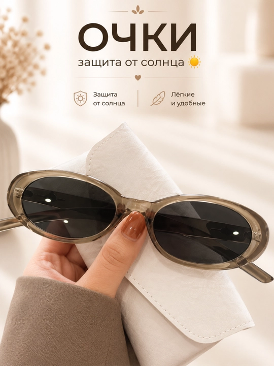 Женские солнцезащитные очки, модные очки, подходят для весны и лета - 