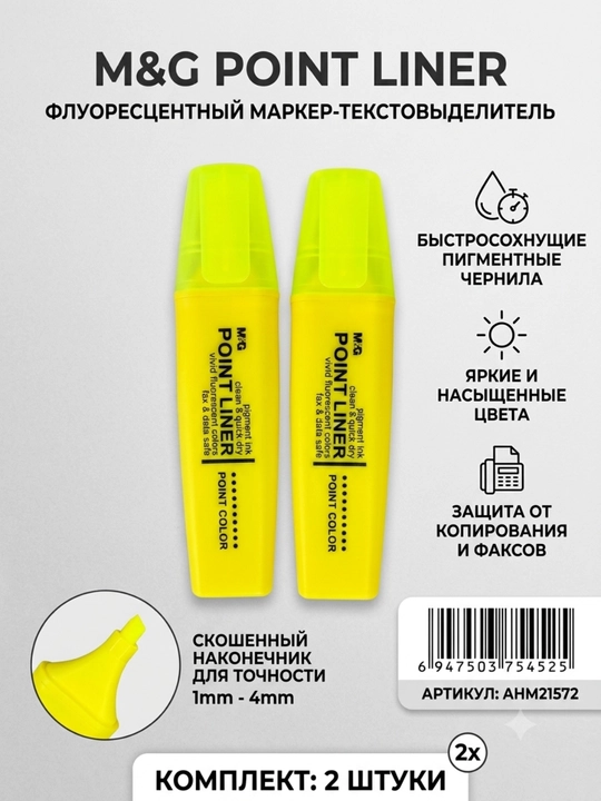 Xushbo‘y matn ajratgich markerlar Point Liner, 2 dona M&G AHM21572 - 