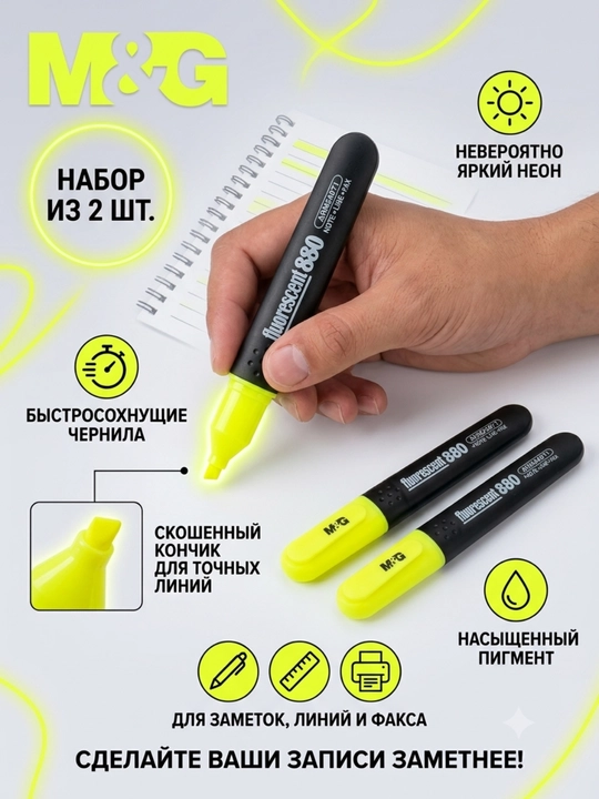 Xushbo‘y matn ajratgich marker binafsha, 2 dona M&G AHM24974 - 