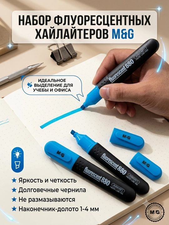 Xushbo‘y matn ajratgich marker binafsha, 2 dona M&G AHM24974 - 