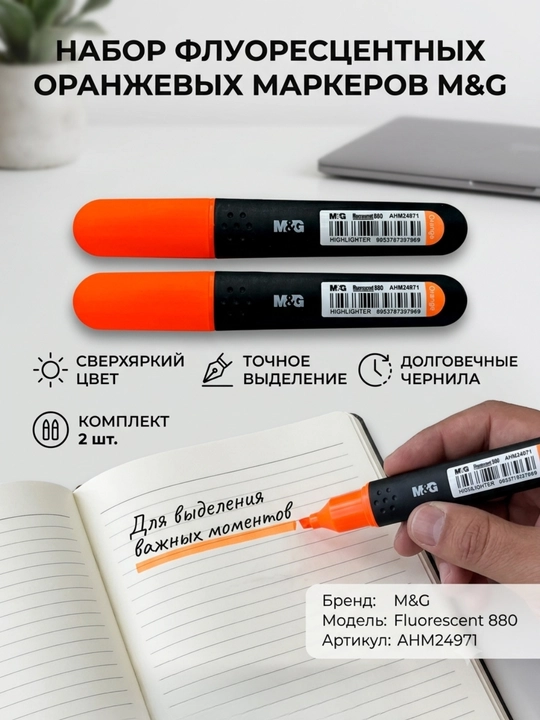 Xushbo‘y matn ajratgich marker binafsha, 2 dona M&G AHM24974 - 
