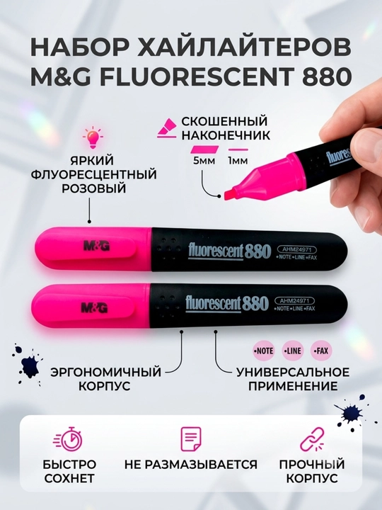 Xushbo‘y matn ajratgich marker binafsha, 2 dona M&G AHM24974 - 