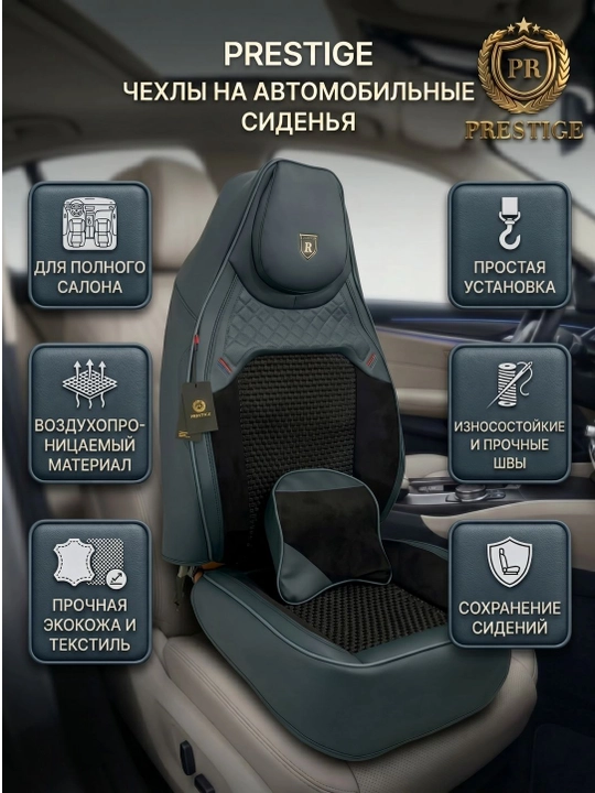 Авточехлы на сиденья автомобиля, универсальный комплект чехлов в салон, 5 мест