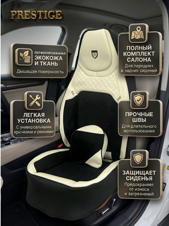 Авточехлы на сиденья автомобиля, универсальный комплект чехлов в салон, 5 мест