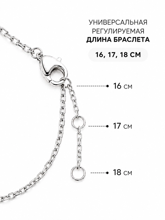 Серебряный браслет с фигурками детей и фианитами, 925 проба