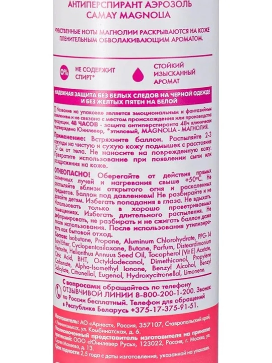 Camay Magnolia antiperspirant aerozoli 200 ml