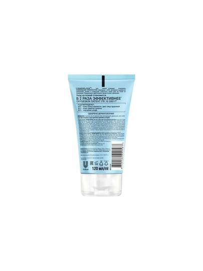 Qora Marvarid barcha teri turlari uchun yuz yuvish geli 120 ml