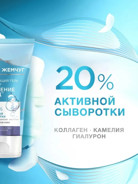 Qora Marvarid barcha teri turlari uchun yuz yuvish geli 120 ml