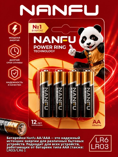 Nanfu AAA/AA batareykasi, L (ishqorli/alkalin) turdagi, 1,5 V, 4 dona - 