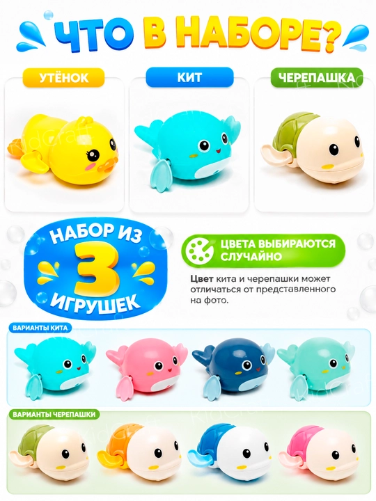 Игрушки для ванной, плавающие черепашки и рыбки, для купания малышей